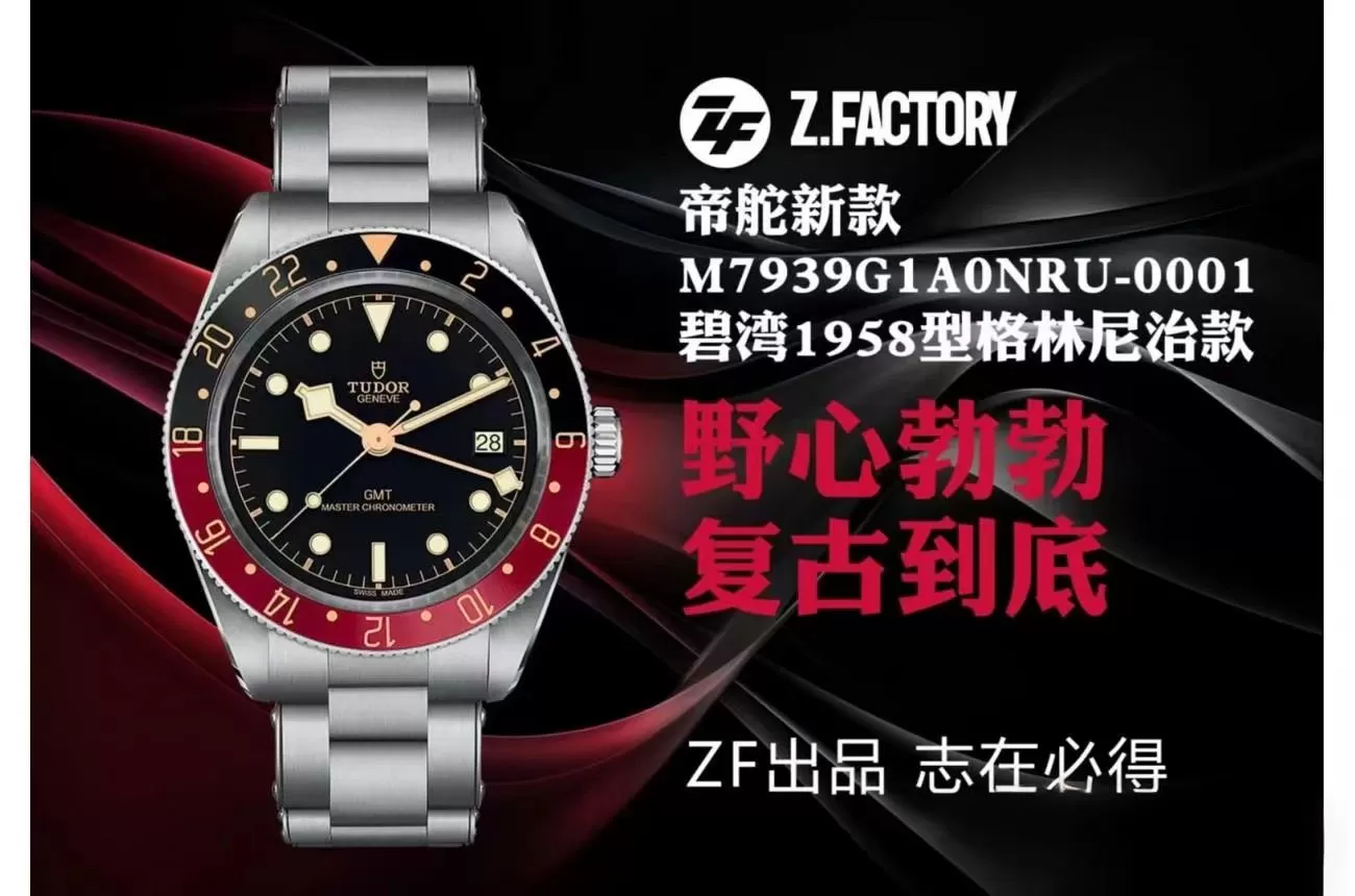 Black Bay M7939G GMT 39mm SS/SS Black Dial ZF A2836